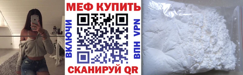 МЯУ-МЯУ кристаллы  где можно купить наркотик  Елец 