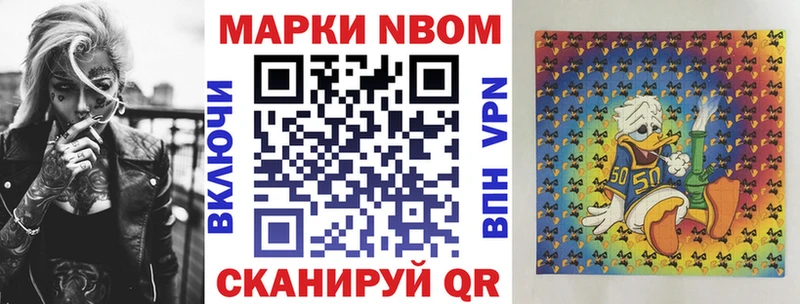 Марки 25I-NBOMe 1,8мг  Елец 